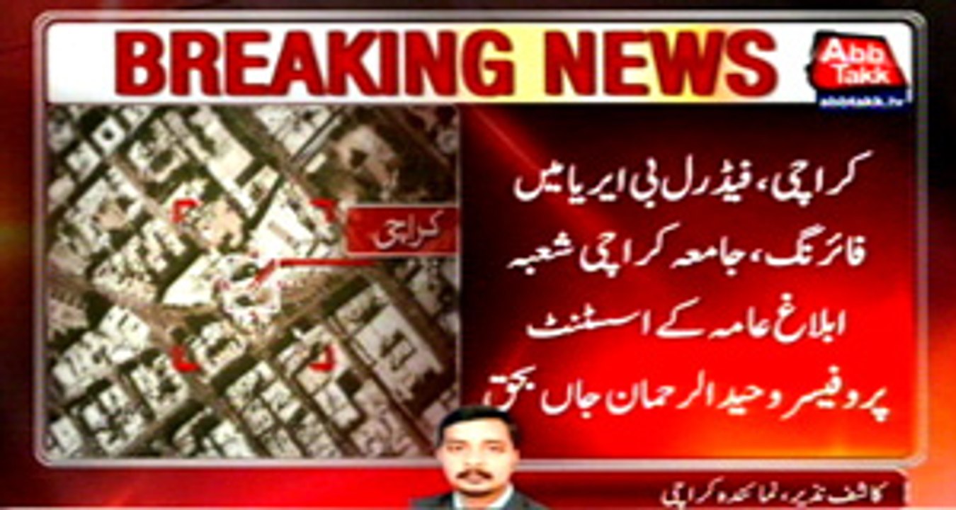Karachi: KU assistant professor gunned down