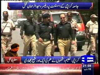 Dunya News - Slain KU professor Waheed-ur-Rehman laid to rest