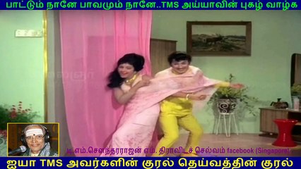 Ninaithathai Mudippavan 1974 (TMS Legend)  97
