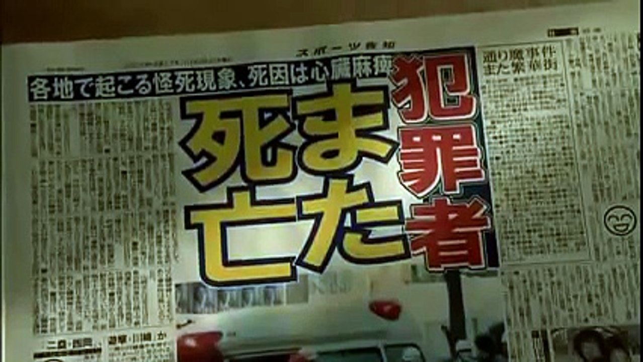 Death Note trailer