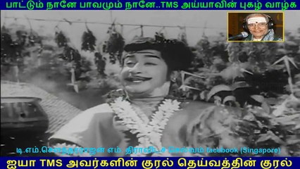 Pattikada Pattanama  1972  (TMS Legend)  101