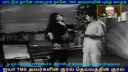 Pattikada Pattanama  1972  (TMS Legend)  102