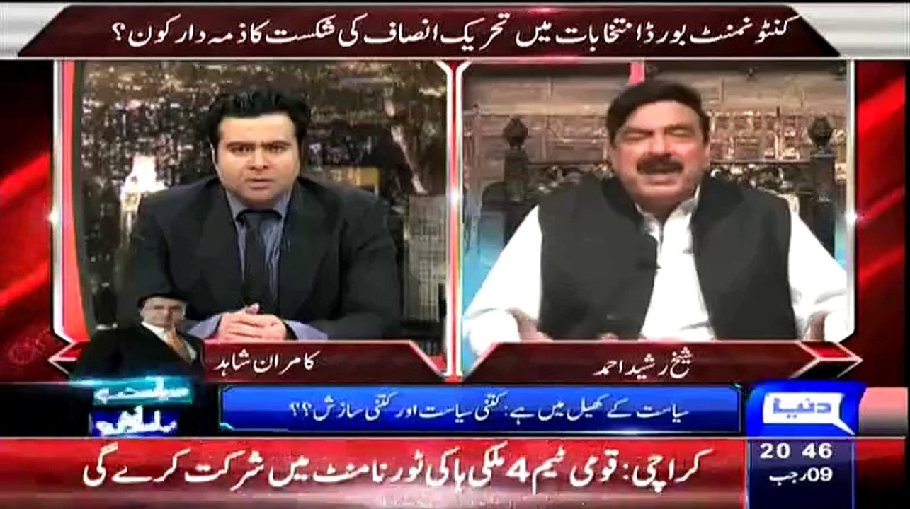 Sheikh Rasheed Making The Fun Flying Kisses Of Asif Ali Zardari