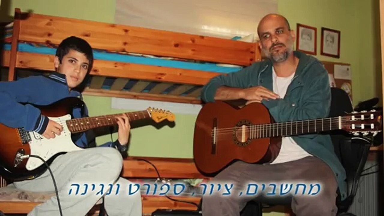 קליפ במתנה לבר מצווה - שיר במתנה לפי מלך העולם
