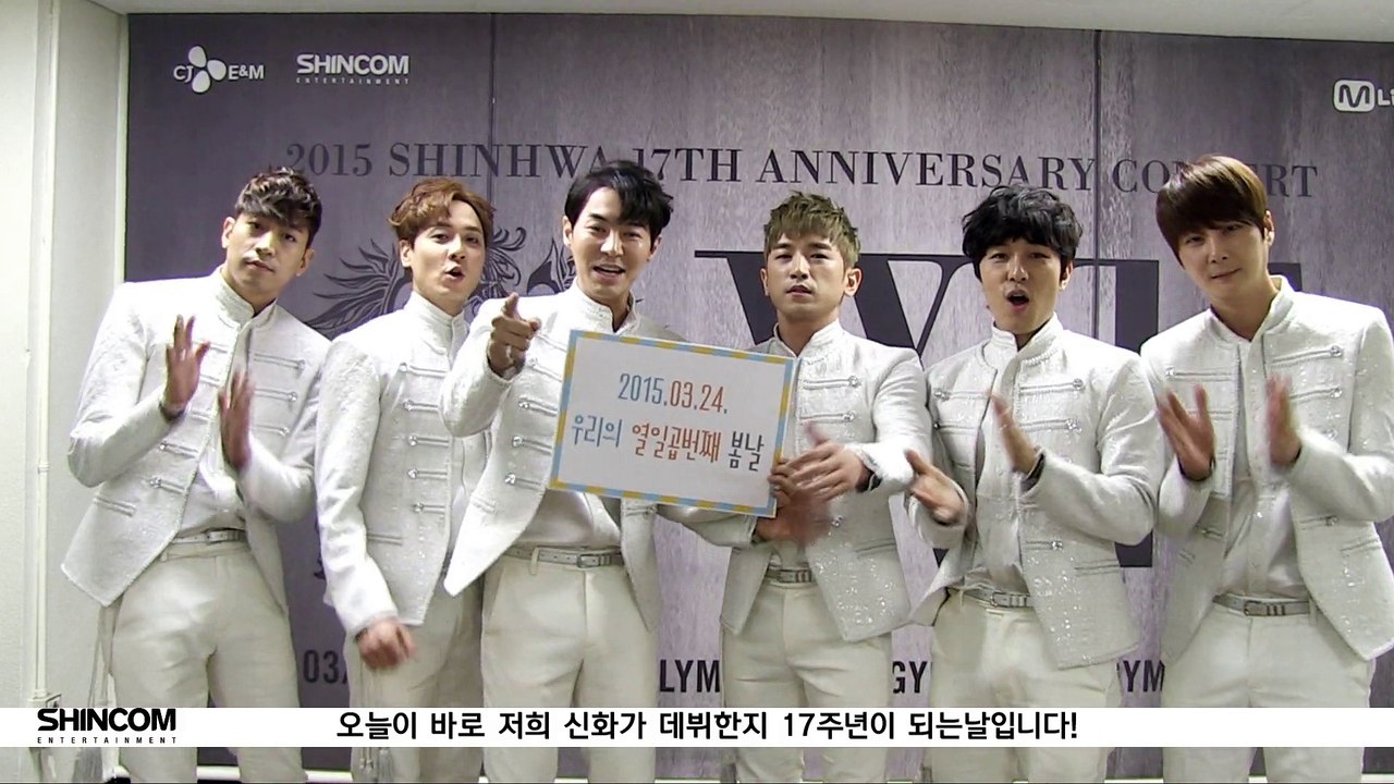 17주년