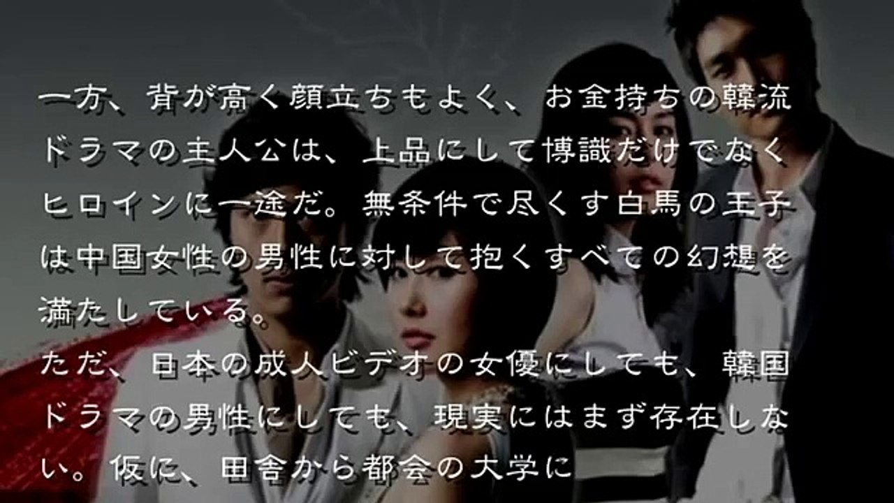 日本のＡＶが中国人男性を支配し、韓国の韓流ドラマが中国人女性を支配した : 日本と韓国に幻想を抱く中国人　　MAXSCOPE 皇国 JOURNAL