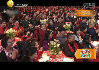 20150428 欢乐集结号 小品人到礼到