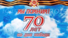 Ефремова Череватова Мы будем помнить