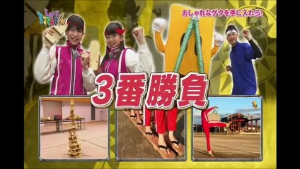 キッズ発掘！ おしゃれゲタを手に入れろ