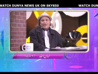Dunya News - Amanullah gives a shout-out to Dunya News Englistan