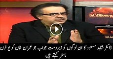 Dr.Shahid Masood excellent reply to those who are criticizing Imran Khan & calls him U-Turn specialist