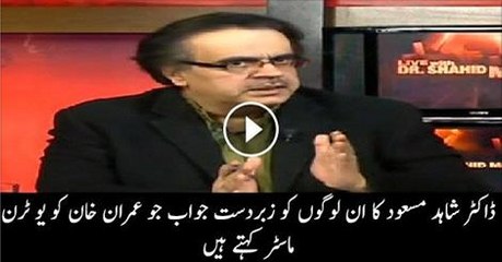 Dr.Shahid Masood excellent reply to those who are criticizing Imran Khan & calls him U-Turn specialist