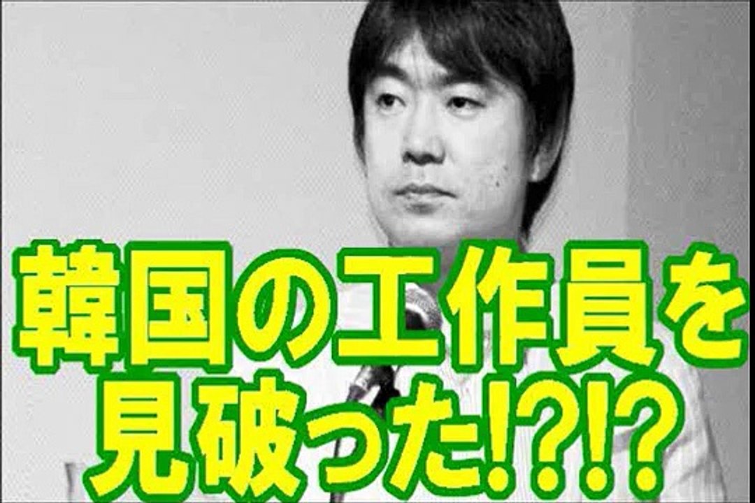 【韓国工作員を見破る姿にスッキリ！】橋下徹 しつこいまでに韓国の肩を持とうとする笠井氏を一蹴！ちょ～気持ちいい！論破！