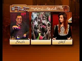 Sach Magar Karwa 09 april 2015 part1