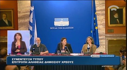 La Commission de vérité sur la dette publique grecque