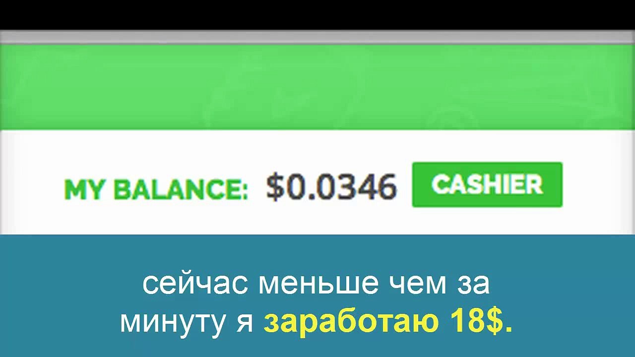 Кликтайм!!! Заработок до 60 долларов!