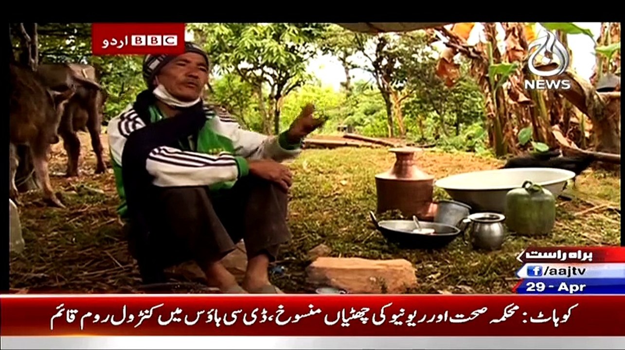 Bbc Urdu Sairbeen On Aaj News – 29th April 2015