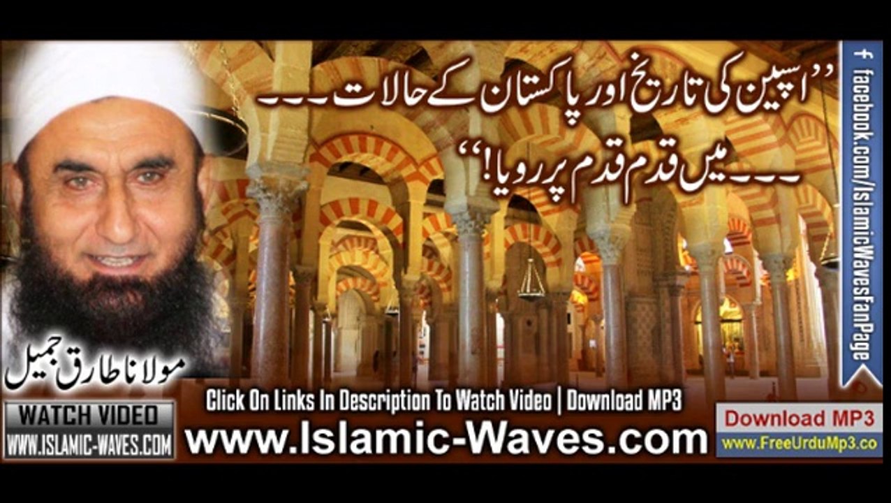 Spain Ki Tareekh Aur Pakistan Ke Halaat Mein Qadam Qadam Per Roya By Maulana Tariq Jameel