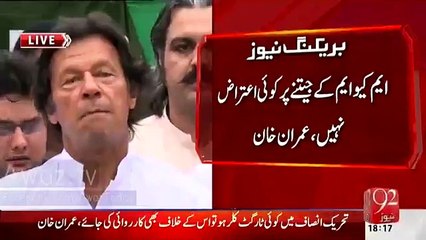 Imran Khan Response on People Giving Dharna outside his Home