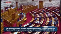 Η ΑΤΑΚΑ ΤΗΣ ΚΩΝΣΤΑΝΤΟΠΟΥΛΟΥ ΣΕ ΒΟΥΛΕΥΤΗ ΤΟΥ ΣΥΡΙΖΑ