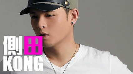 [JOY RICH] [舊歌] 側田 - Kong(電影戀愛初歌插曲)