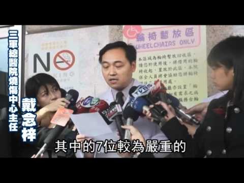 拆閃光彈爆炸 兵工廠7命危 2011.10.29