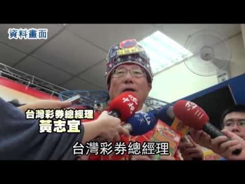 幸運男注定中3.5億 威力彩今衝4.8億 2011.08.18