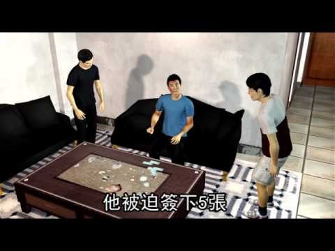 5煞電擊逼債 每10分鐘電1次 2011.07.17