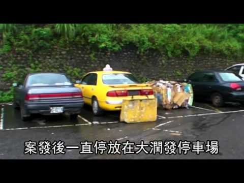 惡狼運將落跑 周三發通緝令 2011.07.17
