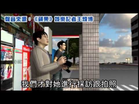 《蘋果》採訪竟受罰 釋憲護全民知的權利 2011.06.16
