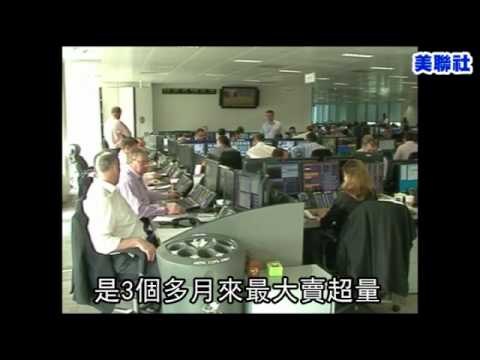 台股大跌163點 摜破8900點 2011.06.11