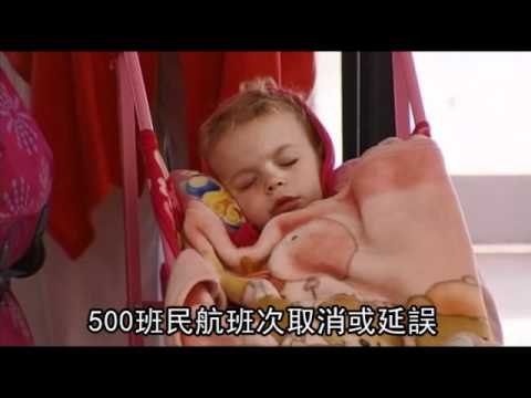 火山灰撲英國 影響500航班 2011.05.25