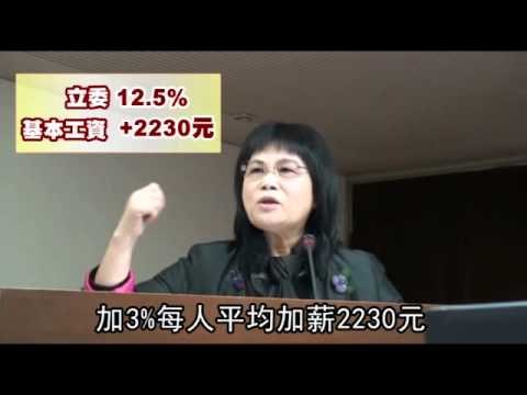 軍公教加薪3% 基本工資漲定了 2011.04.22