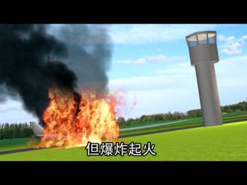全球最快商務機 試飛墜毀4死 2011.04.04