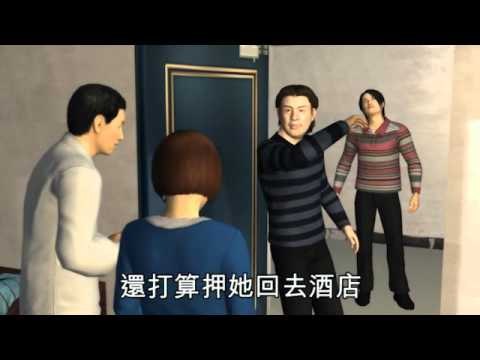 丈夫入獄 18歲嫩妻 脫衣陪酒扺債 2011.02.22