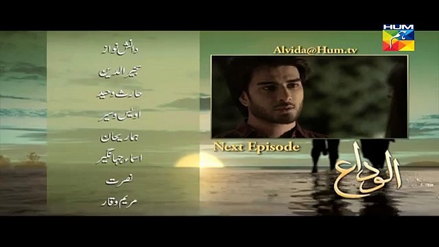 Alvida Episode 13 Promo HUM TV Drama April 29,2015
