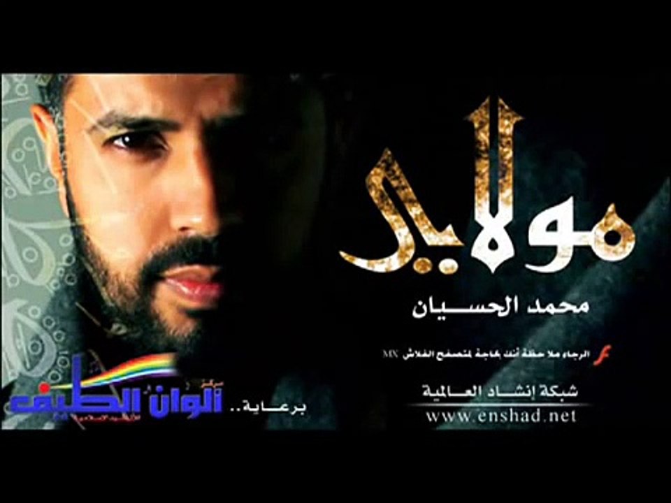 نشيد مولاي يا مولاي نداء الاقصى ابكاني (بدون موسيقى)