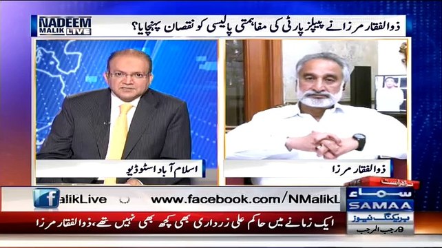 ▶ Hukumat Kay Andar Jo Bhi Corruptio Ho Rahi Hai Asif Zardari Kara Raha Hai Zulfiqar Mirza