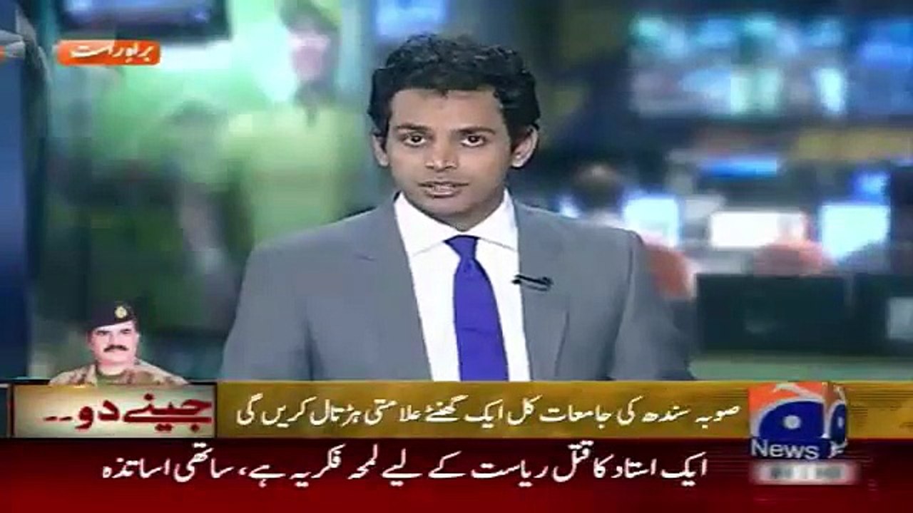 Geo News Headlines 30 April 2015_ Strike in Sindh Tomorrow Due To Murder of Kara