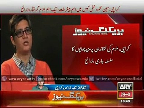 Breaking - Key ‘Suspect’ in Sabeen Mahmud’s Murder arrested from Clifton, Karachi