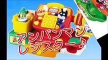 アンパンマン アニメ おもちゃパソコン 動画 anpanman pc move Animation