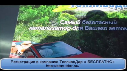 Мерседес. Расход 3.6 литра. ТопливоДар