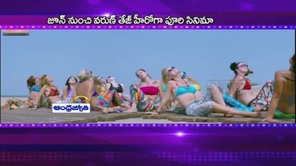 Mega Prince Varun Tej Next Movie With Puri Jagannath (30 - 04 - 2015)