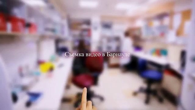 Съемка видео Барнаул