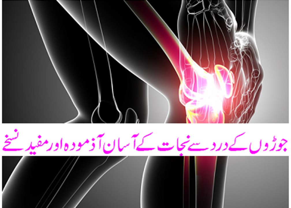 Tips for arthritis relief