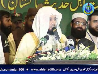 امام کعبہ شیخ خالد الغامدی کا 26 اپریل 2015 کو فلیٹیز ہوٹل لاہور میں زبردست خطاب