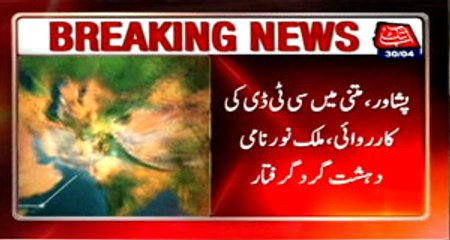 Peshawar: 1 militant arrested in Matni operation