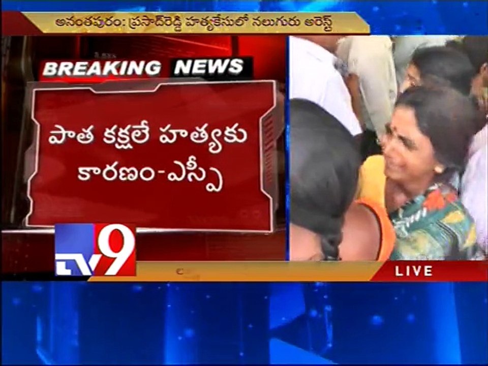 4 arrested in YSRCP leader murder case