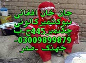 meriyan galan wich tera zikar by sher ali sahil