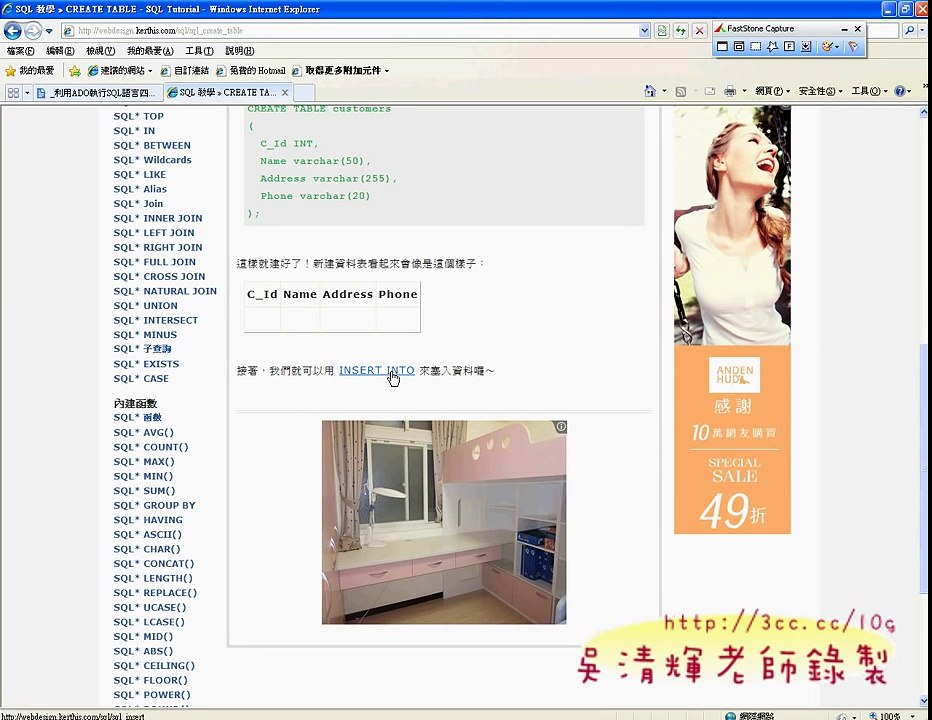 說明如何用SQL語法新增資料表與插入資料流程(EXCEL VBA自動化 吳老師)